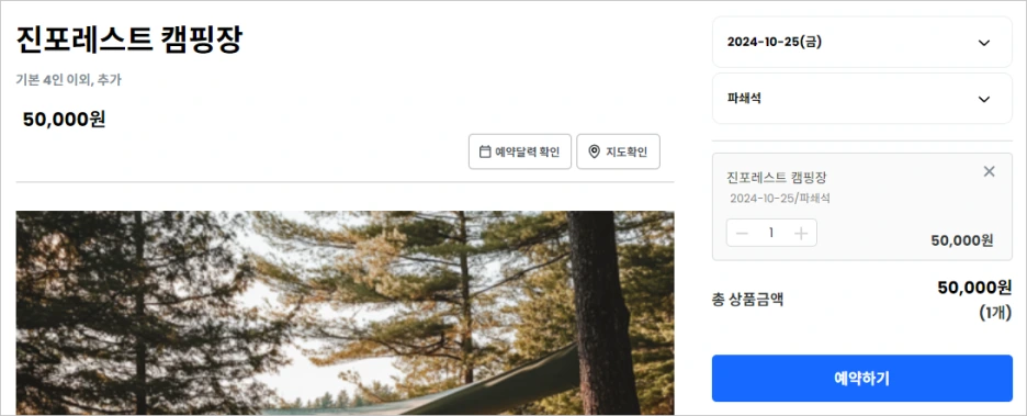 %EC%8A%A4%ED%81%AC%EB%A6%B0%EC%83%B7_2024-10-24_134422.png?type=w1