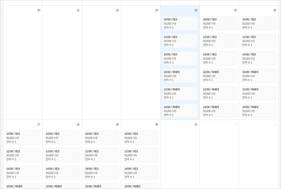 %EC%8A%A4%ED%81%AC%EB%A6%B0%EC%83%B7_2024-10-24_132958.png?type=w1