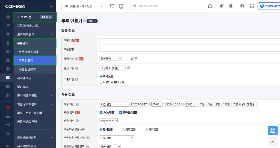 %EC%8A%A4%ED%81%AC%EB%A6%B0%EC%83%B7_2024-10-17_%EC%98%A4%ED%9B%84_1.48.39.png?type=w1