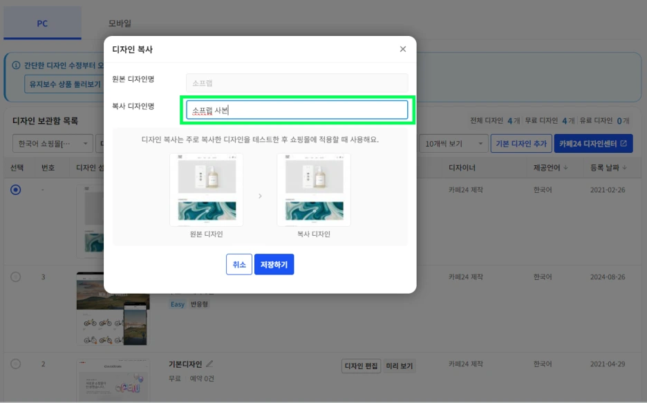 %EC%8A%A4%ED%81%AC%EB%A6%B0%EC%83%B7_2024-09-27_123219.png?type=w1