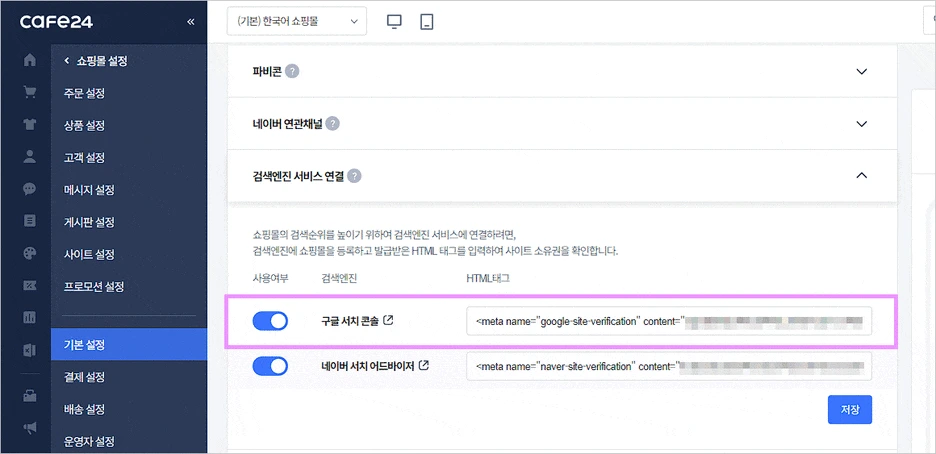 SEO---%EA%B5%AC%EA%B8%80-%EC%84%9C%EC%B9%98-%EC%BD%98%EC%86%94---HTML-%EC%BD%94%EB%93%9C-%EC%9E%85%EB%A0%A5(%ED%8E%B8%EC%A7%91).gif?type=w1