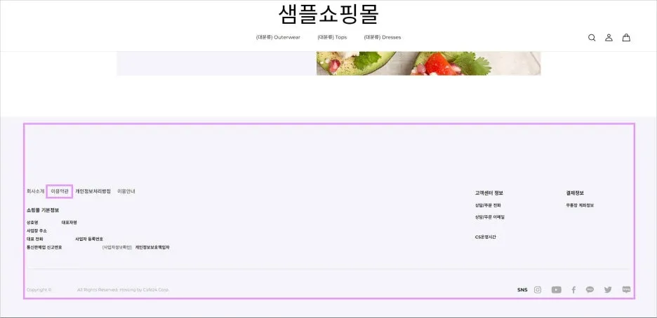 %EC%9D%B4%EC%9A%A9%EC%95%BD%EA%B4%80-%EC%84%A4%EC%A0%95---%EC%84%A4%EC%A0%95%ED%99%95%EC%9D%B8-PC(%ED%8E%B8%EC%A7%91).jpg?type=w1