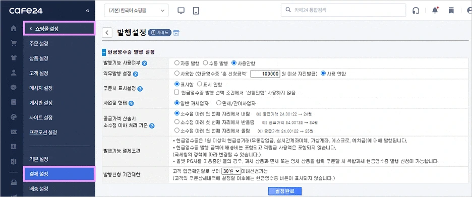 %ED%98%84%EA%B8%88%EC%98%81%EC%88%98%EC%A6%9D---%EB%B0%9C%ED%96%89%EC%84%A4%EC%A0%95(%ED%8E%B8%EC%A7%91).gif?type=w1