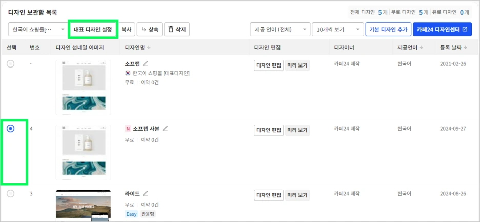 %EC%8A%A4%ED%81%AC%EB%A6%B0%EC%83%B7_2024-09-27_123255.png?type=w1