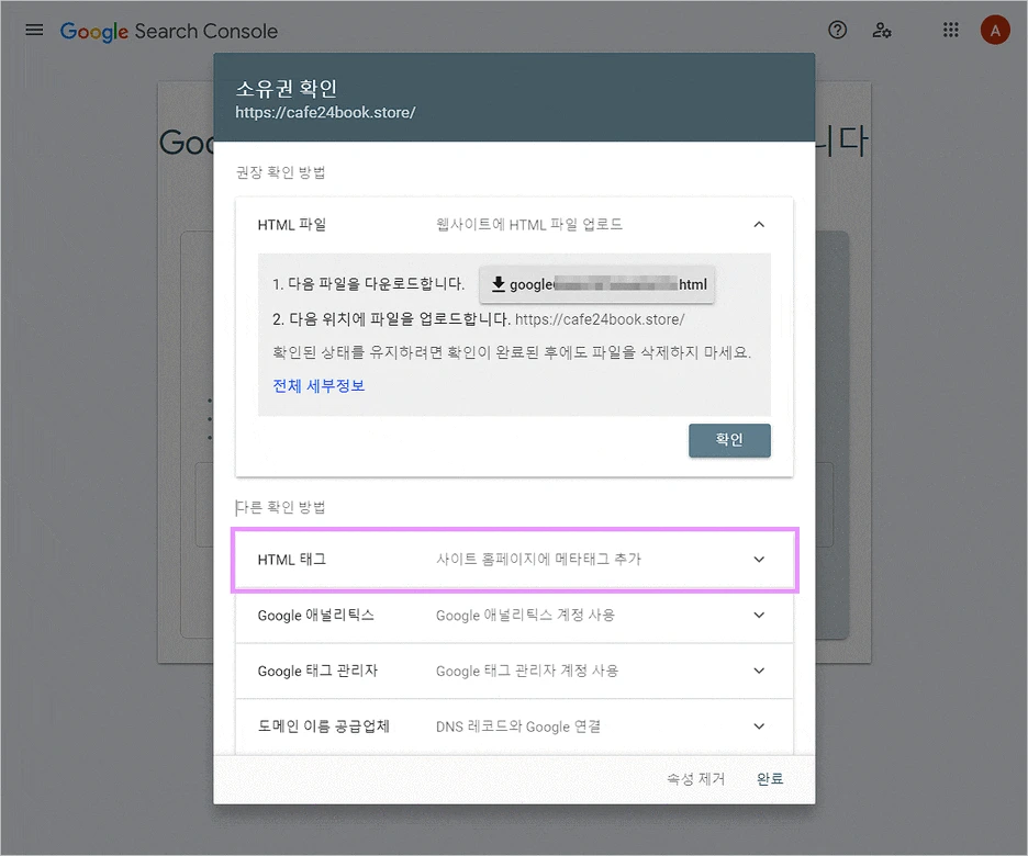 SEO---%EA%B5%AC%EA%B8%80-%EC%84%9C%EC%B9%98-%EC%BD%98%EC%86%94---%EC%86%8C%EC%9C%A0%EA%B6%8C%ED%99%95%EC%9D%B81(%ED%8E%B8%EC%A7%91).gif?type=w1