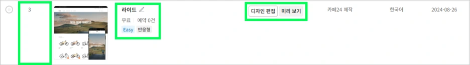 %EC%8A%A4%ED%81%AC%EB%A6%B0%EC%83%B7_2024-09-27_114742.png?type=w1