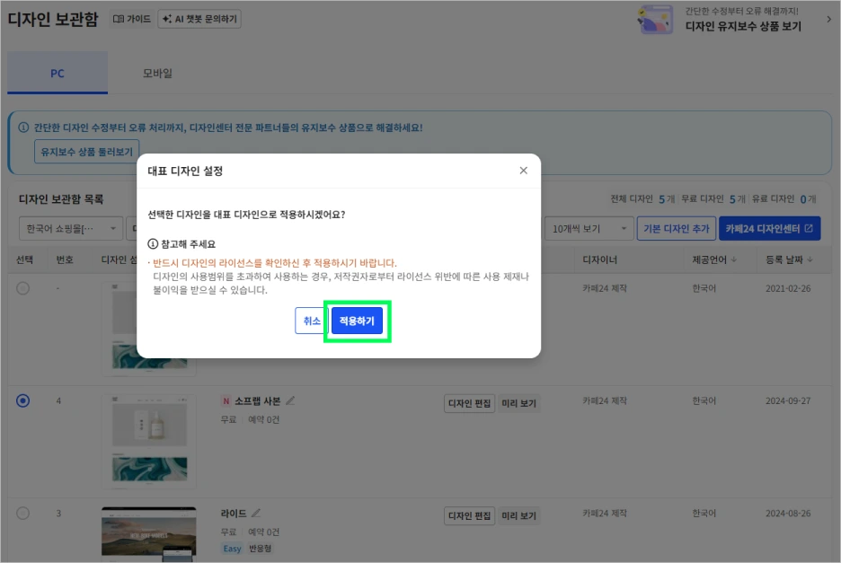 %EC%8A%A4%ED%81%AC%EB%A6%B0%EC%83%B7_2024-09-27_123316.png?type=w1