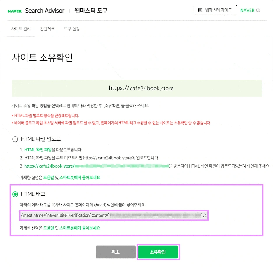 SEO---%EB%84%A4%EC%9D%B4%EB%B2%84%EC%84%9C%EC%B9%98%EC%96%B4%EB%93%9C%EB%B0%94%EC%9D%B4%EC%A0%80---%EC%82%AC%EC%9D%B4%ED%8A%B8%EC%86%8C%EC%9C%A0%ED%99%95%EC%9D%B8(%ED%8E%B8%EC%A7%91).gif?type=w1