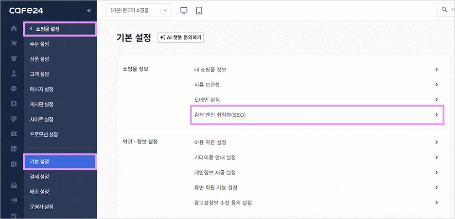 SEO---%EC%B9%B4%ED%8E%9824-%EB%A9%94%EB%89%B4(%ED%8E%B8%EC%A7%91).gif?type=w1