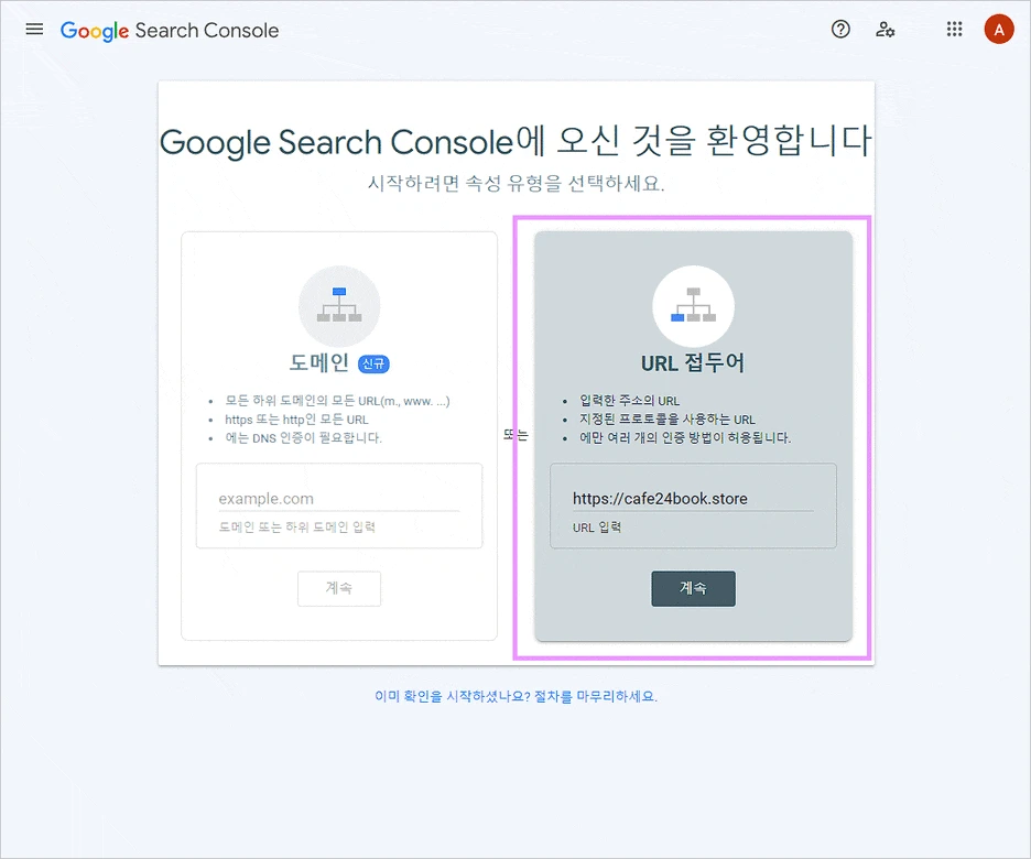 SEO---%EA%B5%AC%EA%B8%80-%EC%84%9C%EC%B9%98-%EC%BD%98%EC%86%94---url-%EC%9E%85%EB%A0%A5(%ED%8E%B8%EC%A7%91).gif?type=w1