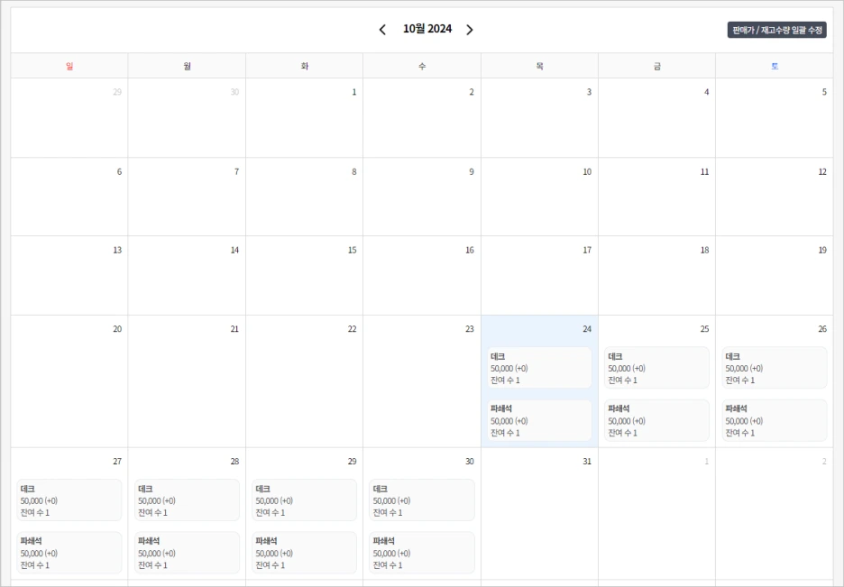 %EC%8A%A4%ED%81%AC%EB%A6%B0%EC%83%B7_2024-10-24_134317.png?type=w1