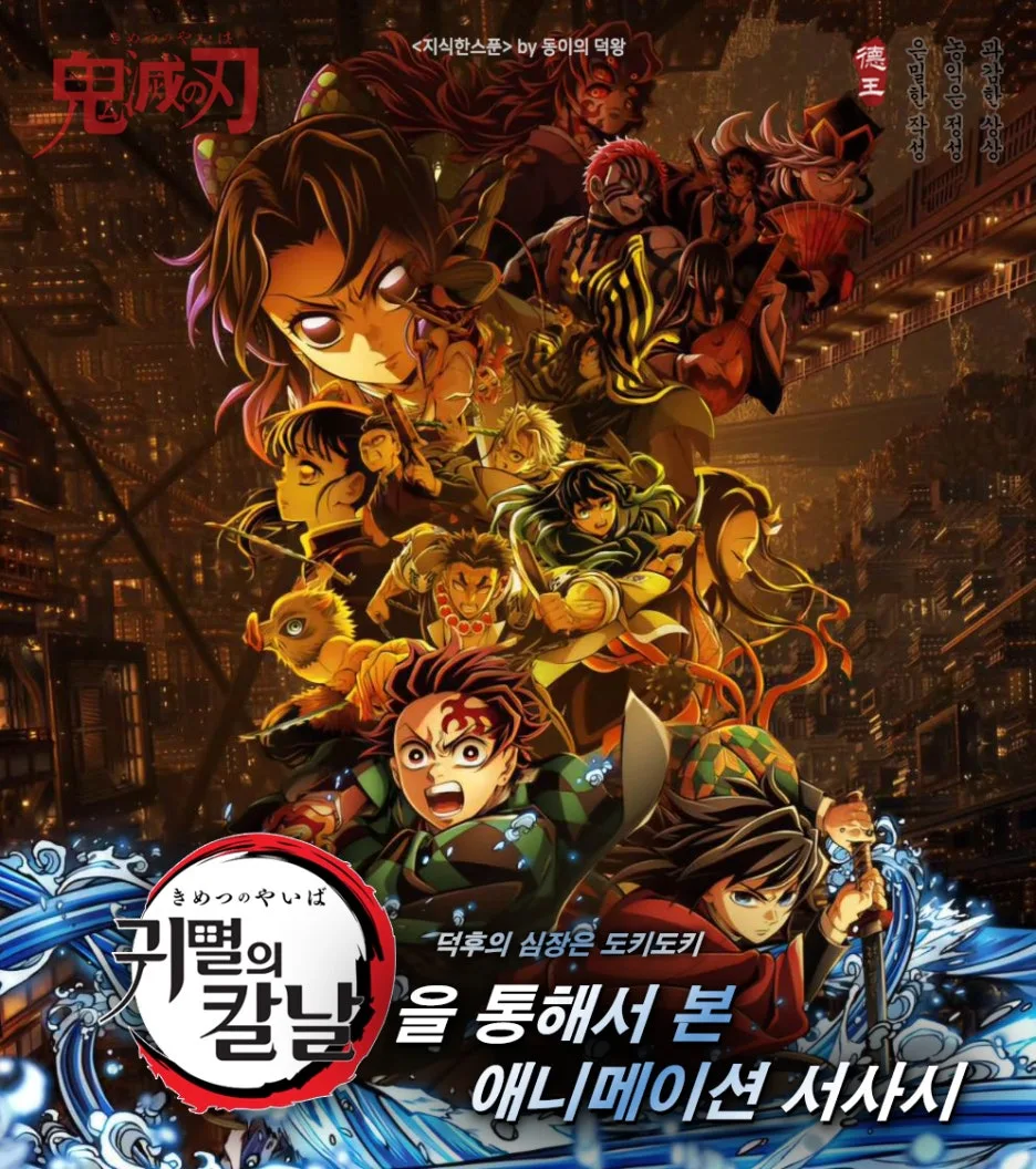 %EA%B7%80%EB%A9%B8%EC%9D%98_%EC%B9%BC%EB%82%A0%EC%9D%84_%ED%86%B5%ED%95%B4%EC%84%9C_%EB%B3%B8_%EC%95%A0%EB%8B%88%EB%A9%94%EC%9D%B4%EC%85%98_%EC%84%9C%EC%82%AC%EC%8B%9C.jpg?type=w1