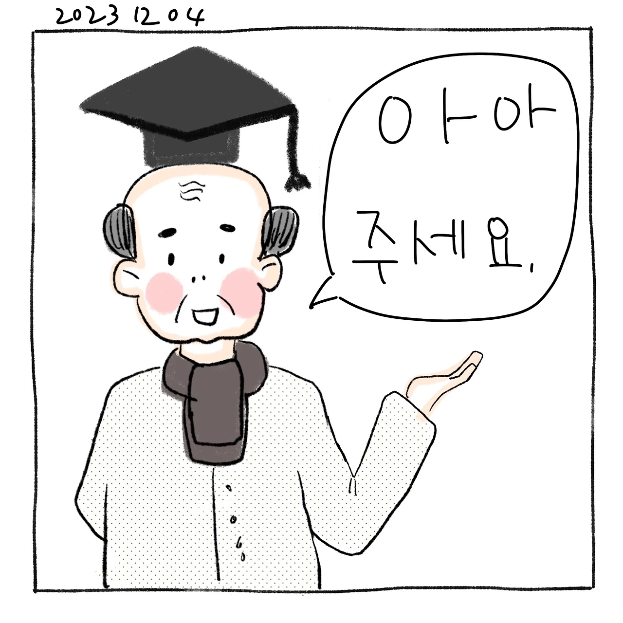 KakaoTalk_Photo_2023-12-04-18-31-34 001jpeg.jpeg