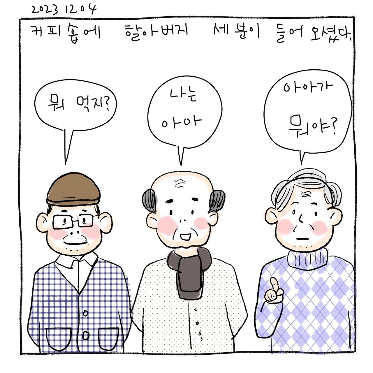 KakaoTalk_Photo_2023-12-04-18-31-34 002jpeg.jpeg