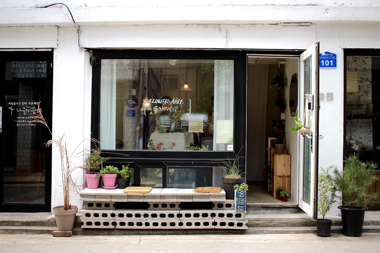 해냄님 가게.jpeg