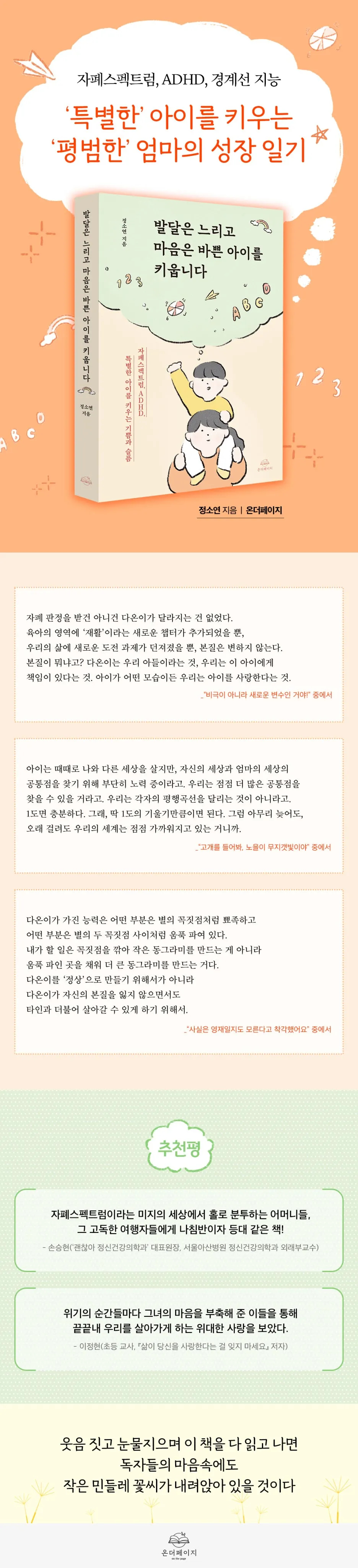 %EB%B0%9C%EB%8B%AC%EC%9D%80%EB%8A%90%EB%A6%AC%EA%B3%A0_%EC%83%81%EC%84%B8%EC%9D%B4%EB%AF%B8%EC%A7%80_(1).jpg?type=w1