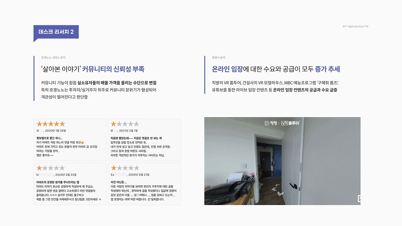 호갱노노_최종 2.010.jpeg