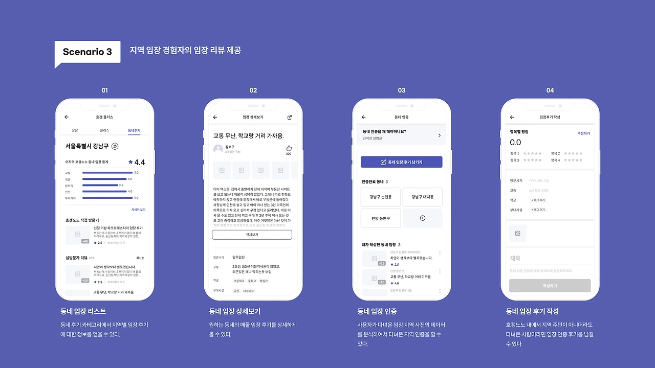 호갱노노_최종 2.017.jpeg