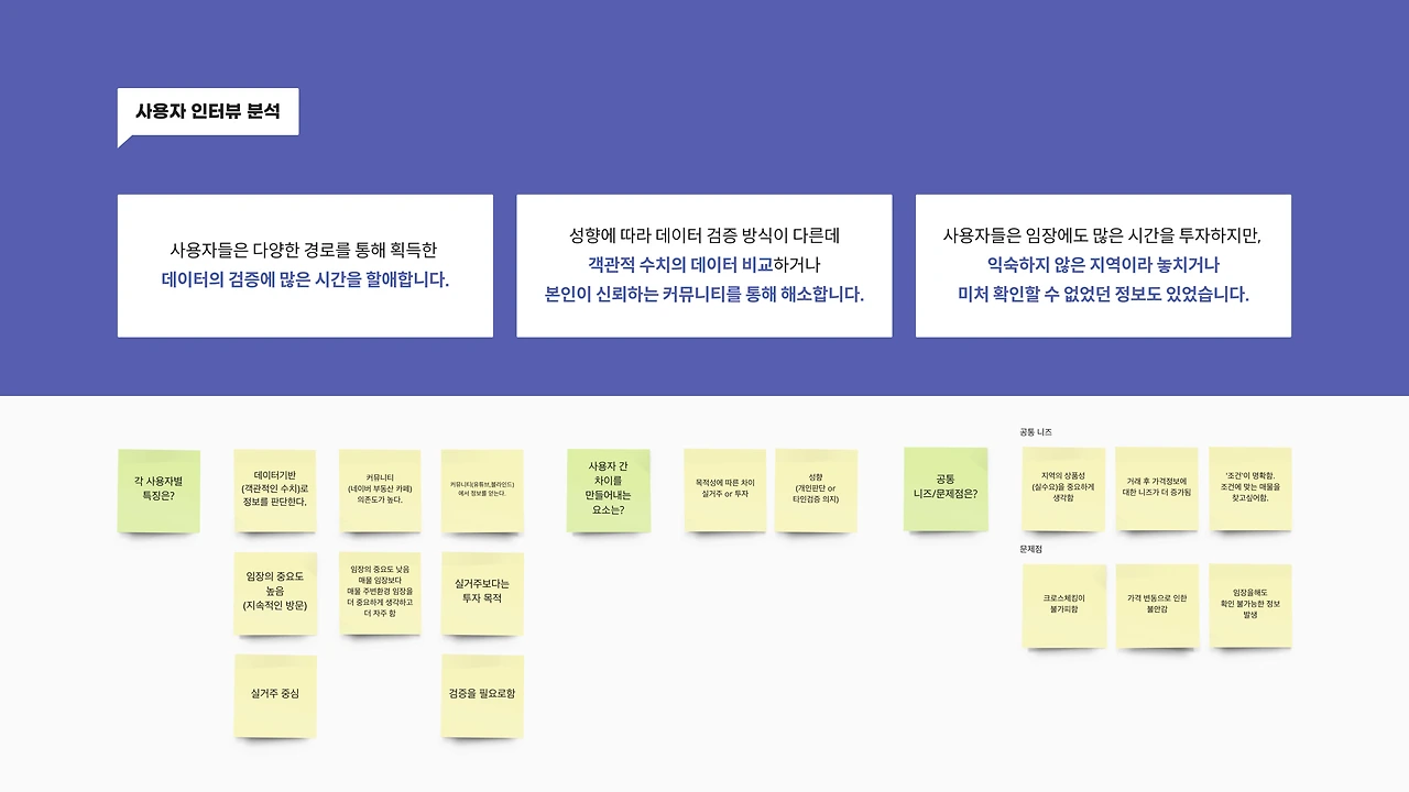 호갱노노_최종 2.012.jpeg