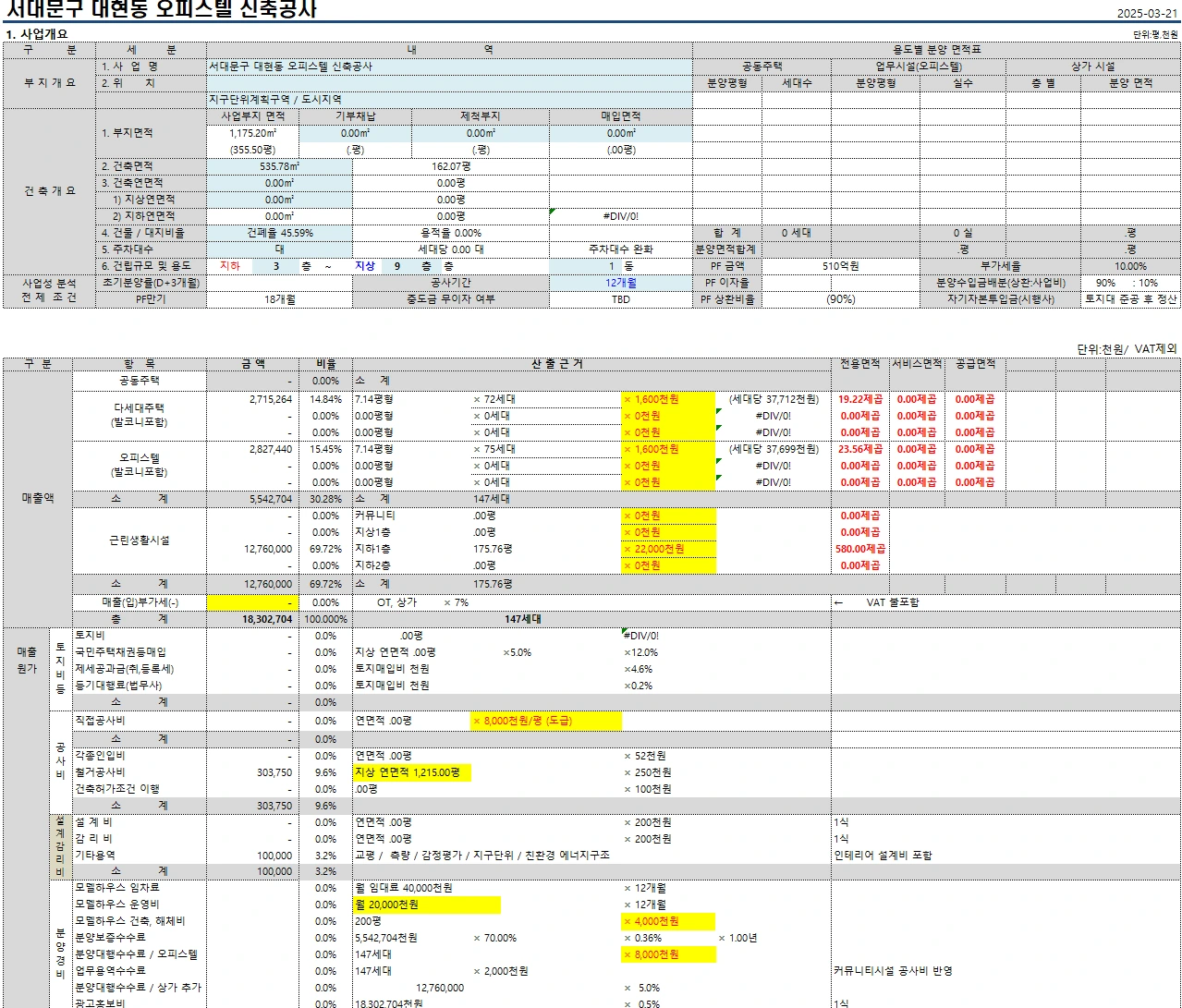 2025-03-21 22;03;03.PNG