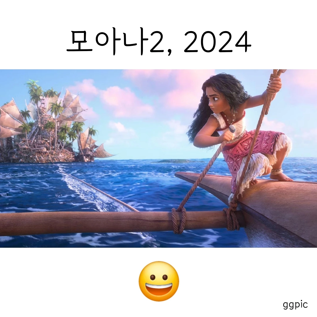 모아나2(16).jpeg