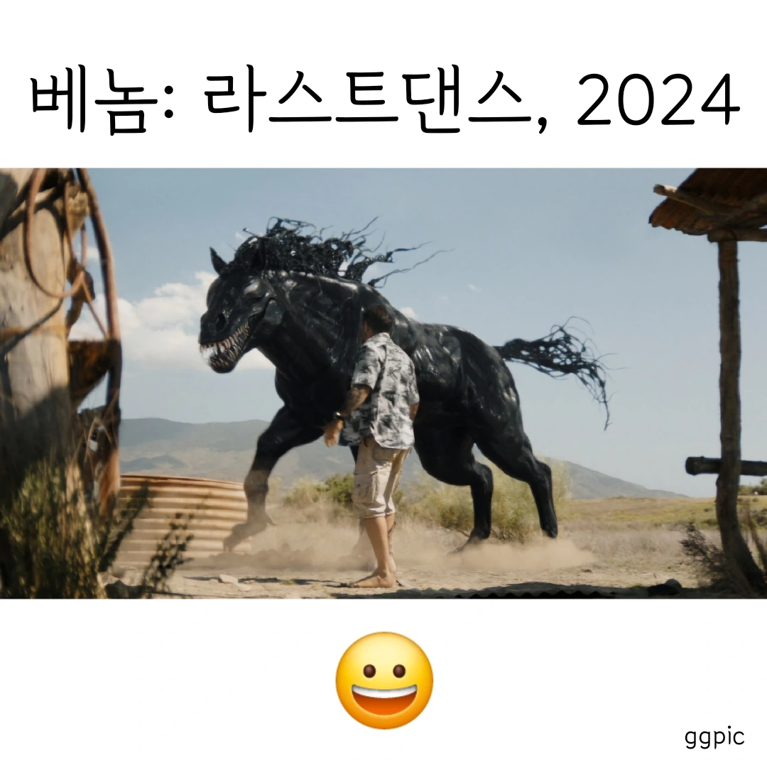 베놈라스트댄스(8).jpeg