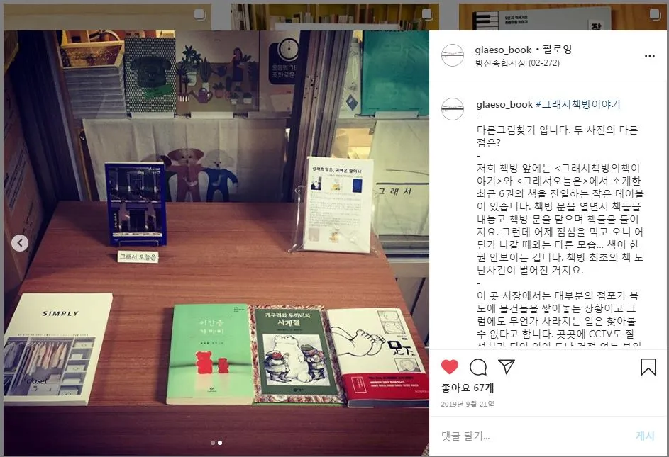 문학하는마음 인스타피드.JPG