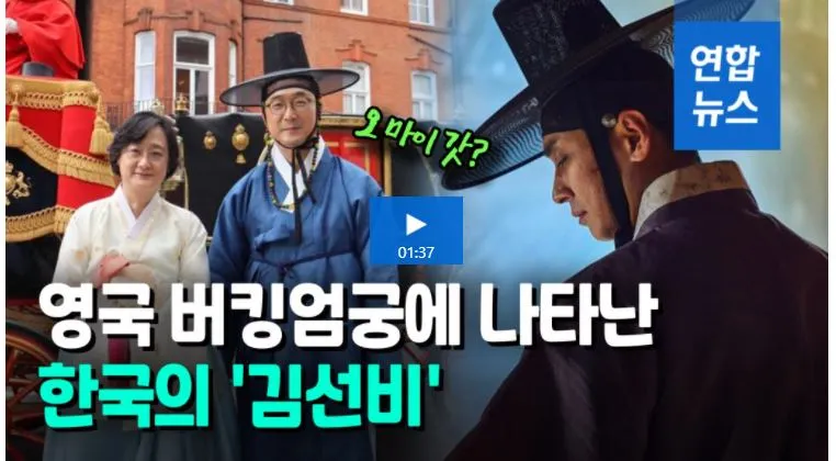 4-주영한국대사 갓 쓰고 여왕알현.JPG