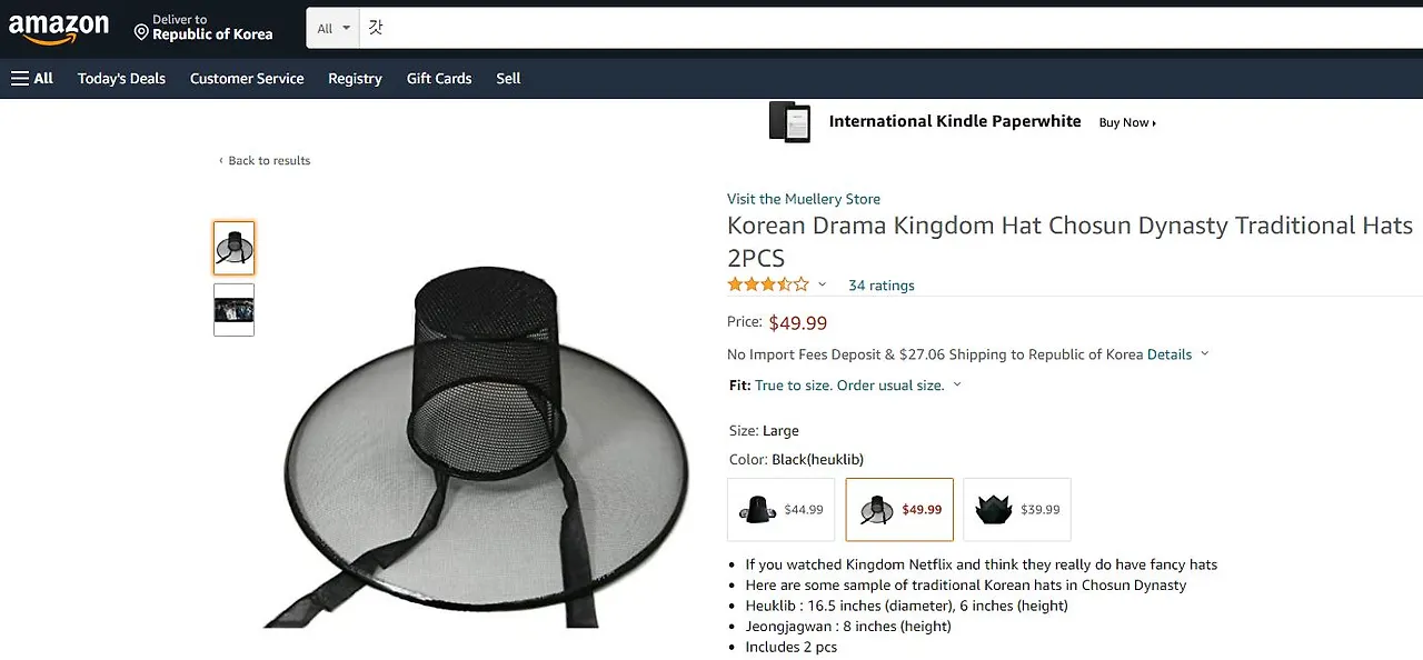 5-아마존 쇼핑몰-갓-화면캡쳐.JPG