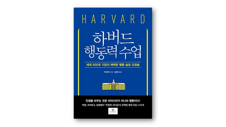 %ED%95%98%EB%B2%84%EB%93%9C%ED%96%89%EB%8F%99%EB%A0%A5%EC%88%98%EC%97%85.png?type=w773