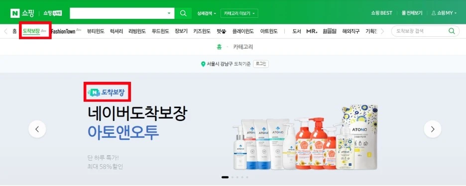 %EB%8F%84%EC%B0%A9%EB%B3%B4%EC%9E%A5.JPG?type=w1