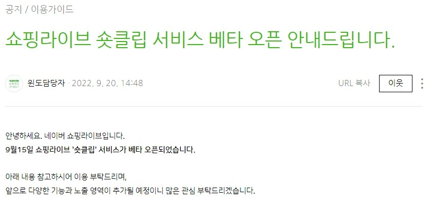 220930_%EC%88%8F%ED%81%B4%EB%A6%BD_%EA%B3%B5%EC%A7%80.JPG?type=w1