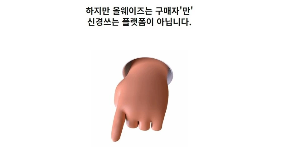 %EC%98%AC%EC%9B%A8%EC%9D%B4%EC%A6%882.JPG?type=w1