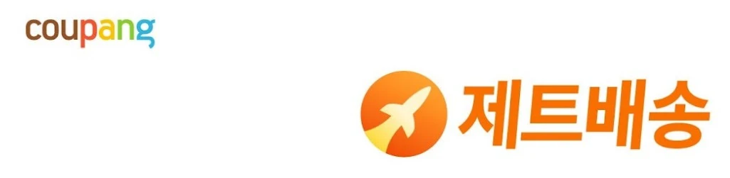 제트배송.JPG