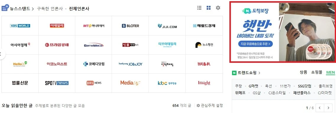 네이버 내일도착.JPG