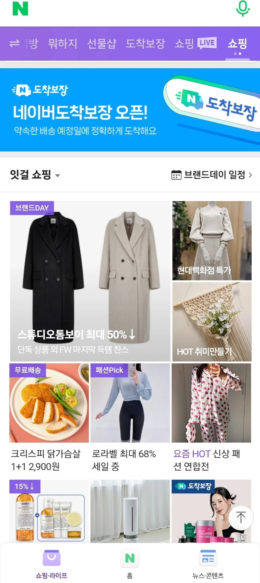 Screenshot%EF%BC%BF20230104%EF%BC%BF084357%EF%BC%BFNAVER.jpg?type=w1