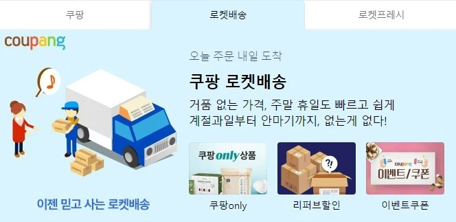 %EB%A1%9C%EC%BC%93%EB%B0%B0%EC%86%A1.JPG?type=w1