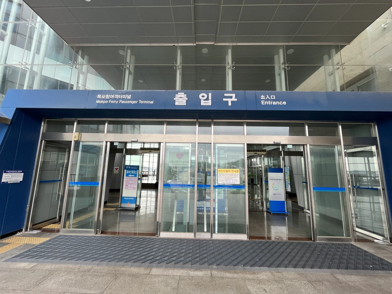 목포연안여객선터미널출입구진짜.HEIC