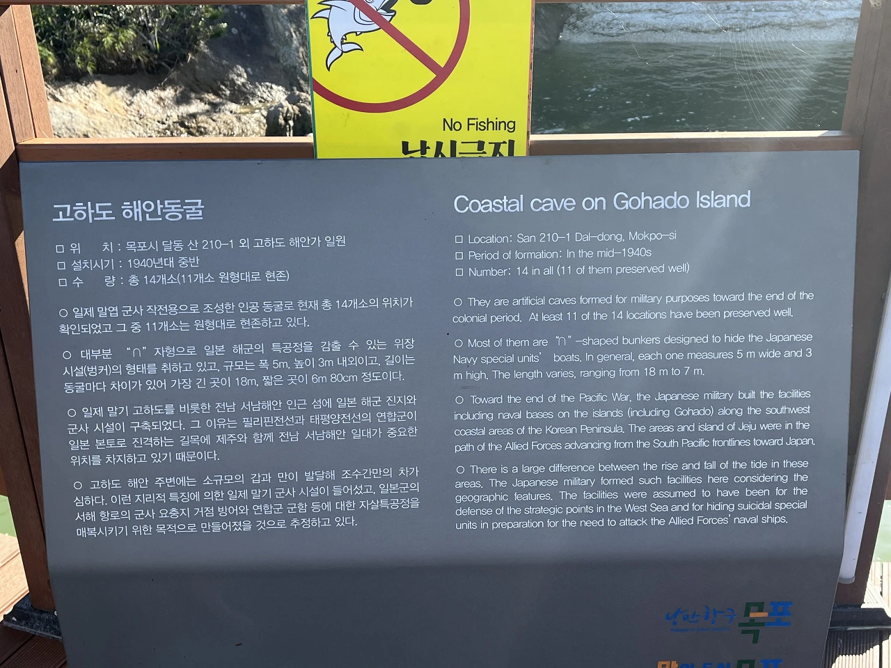 고하도 해안동굴 설명.HEIC