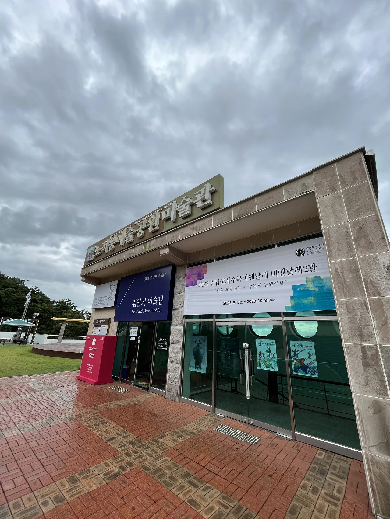 노적봉예술공원미술관.HEIC