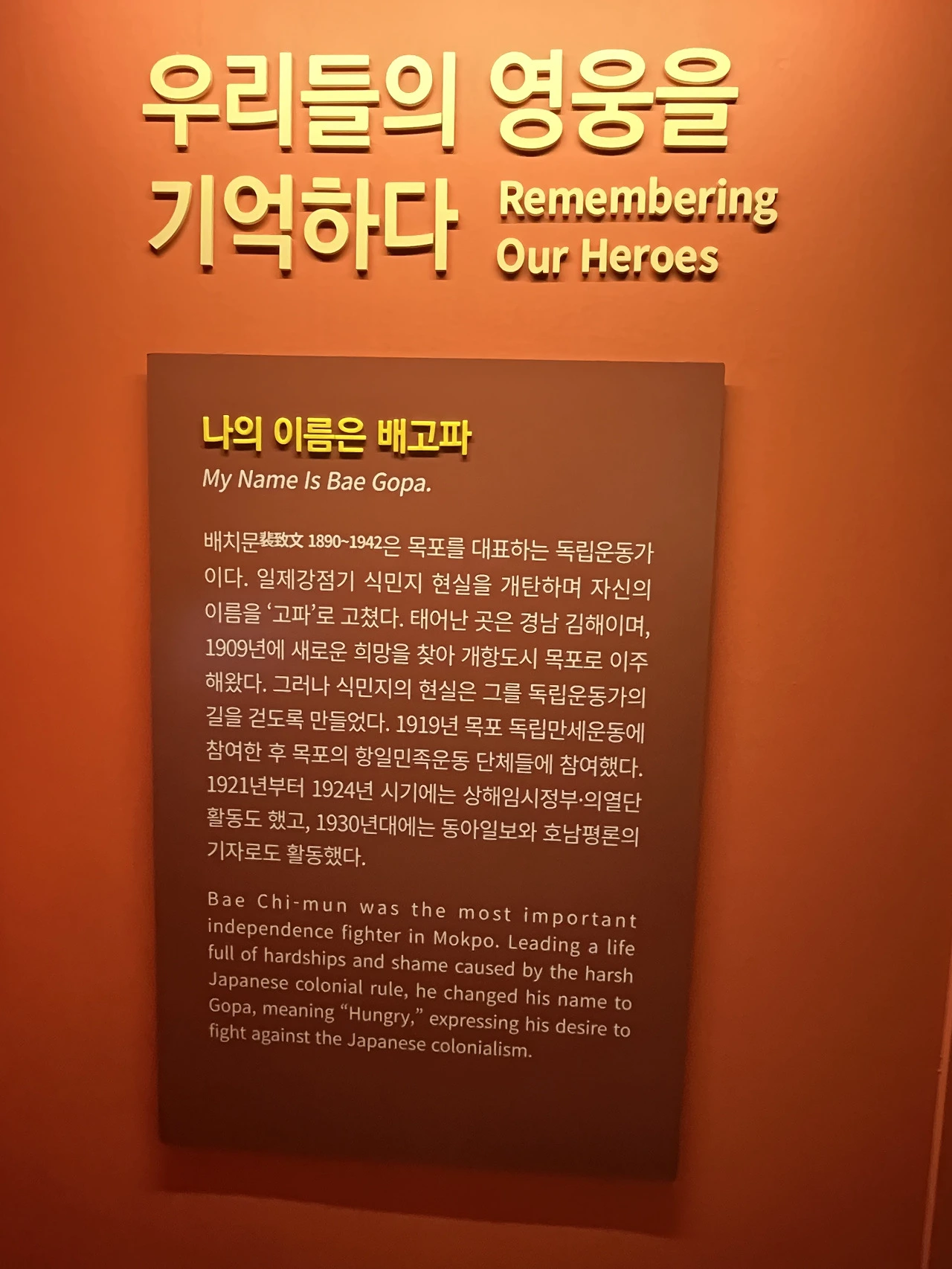 2관 항일운동5.HEIC