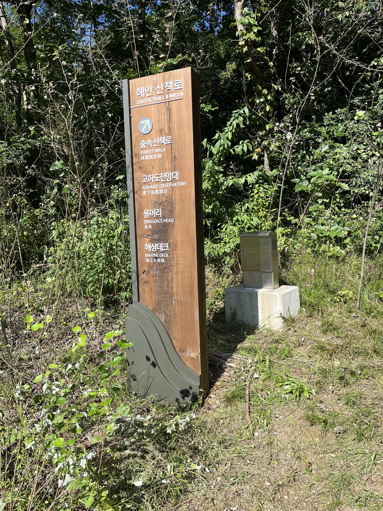 고하도해안데트로 가는길.HEIC