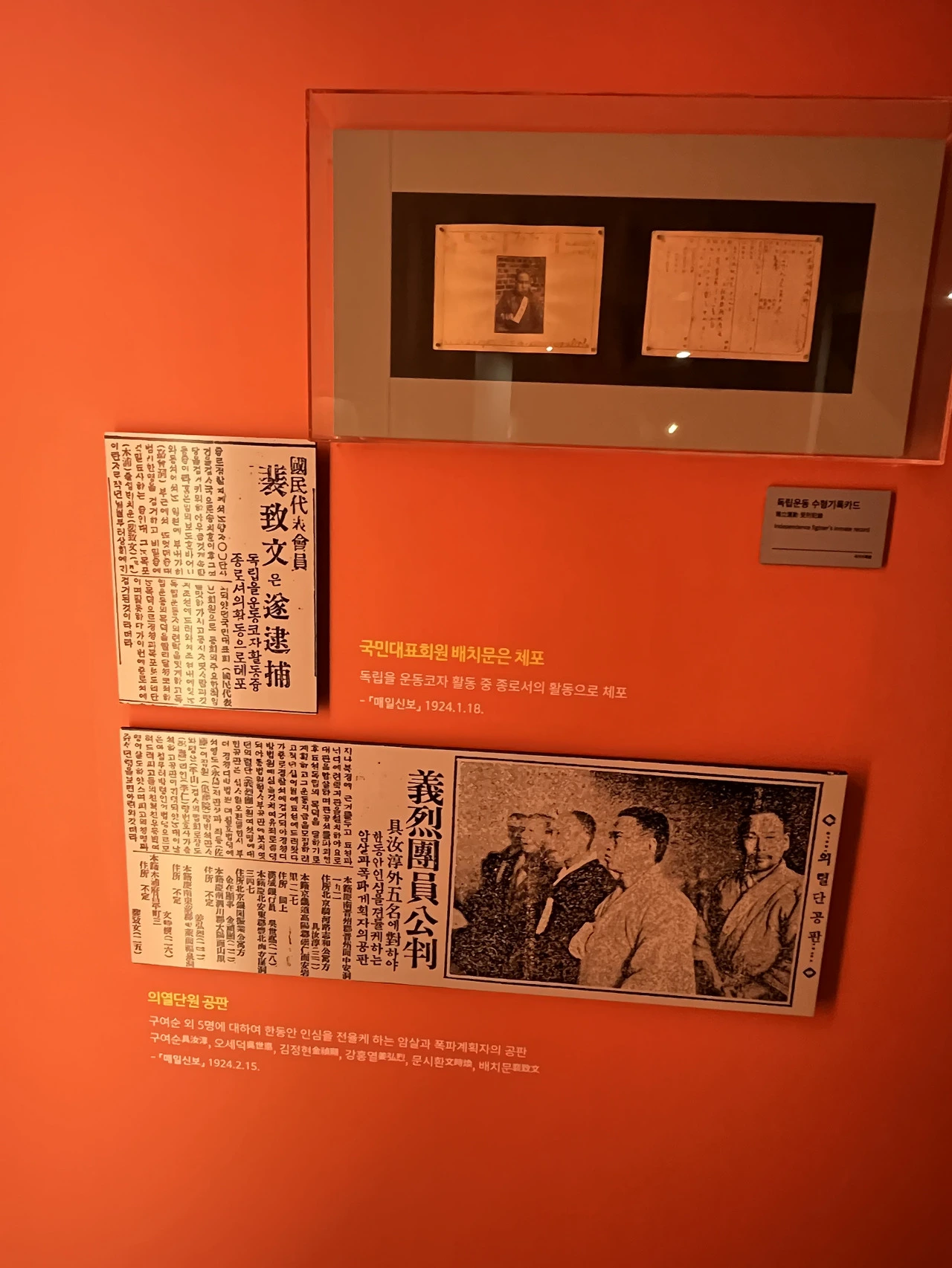 2관 항일운동4.HEIC