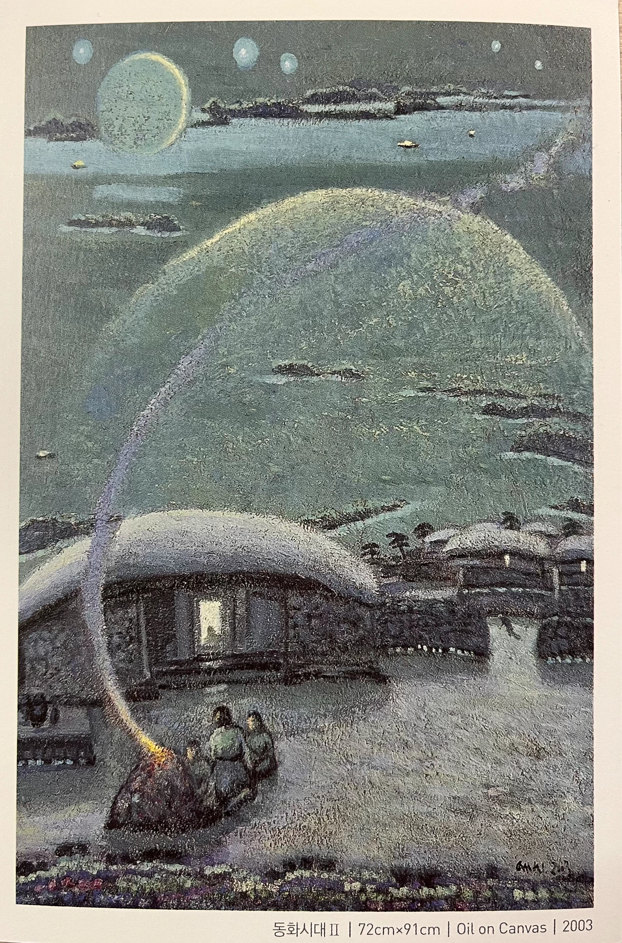 김암기동화시대2003.heic
