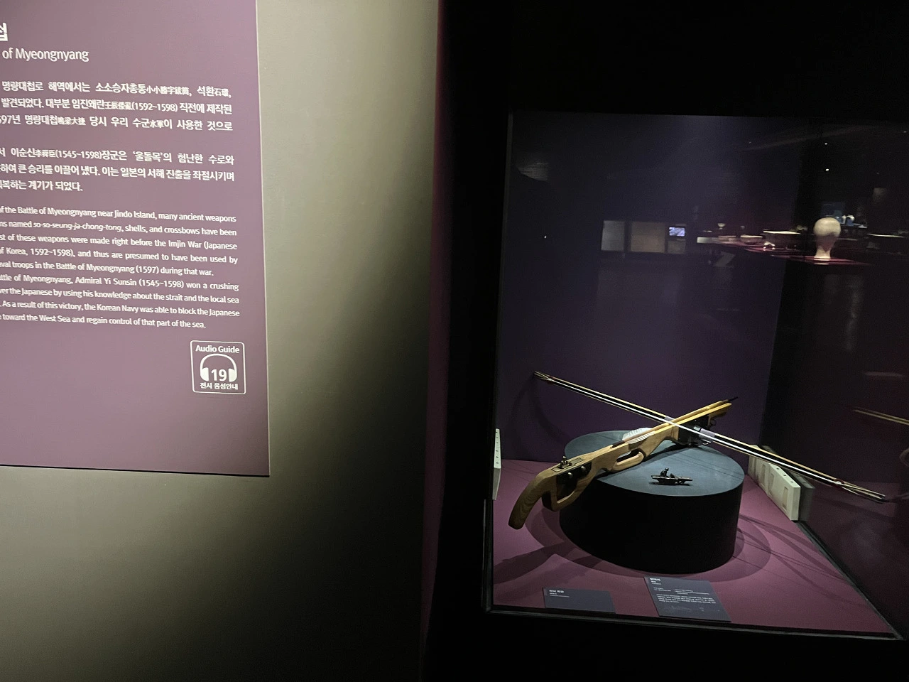 명량해전유물1.HEIC