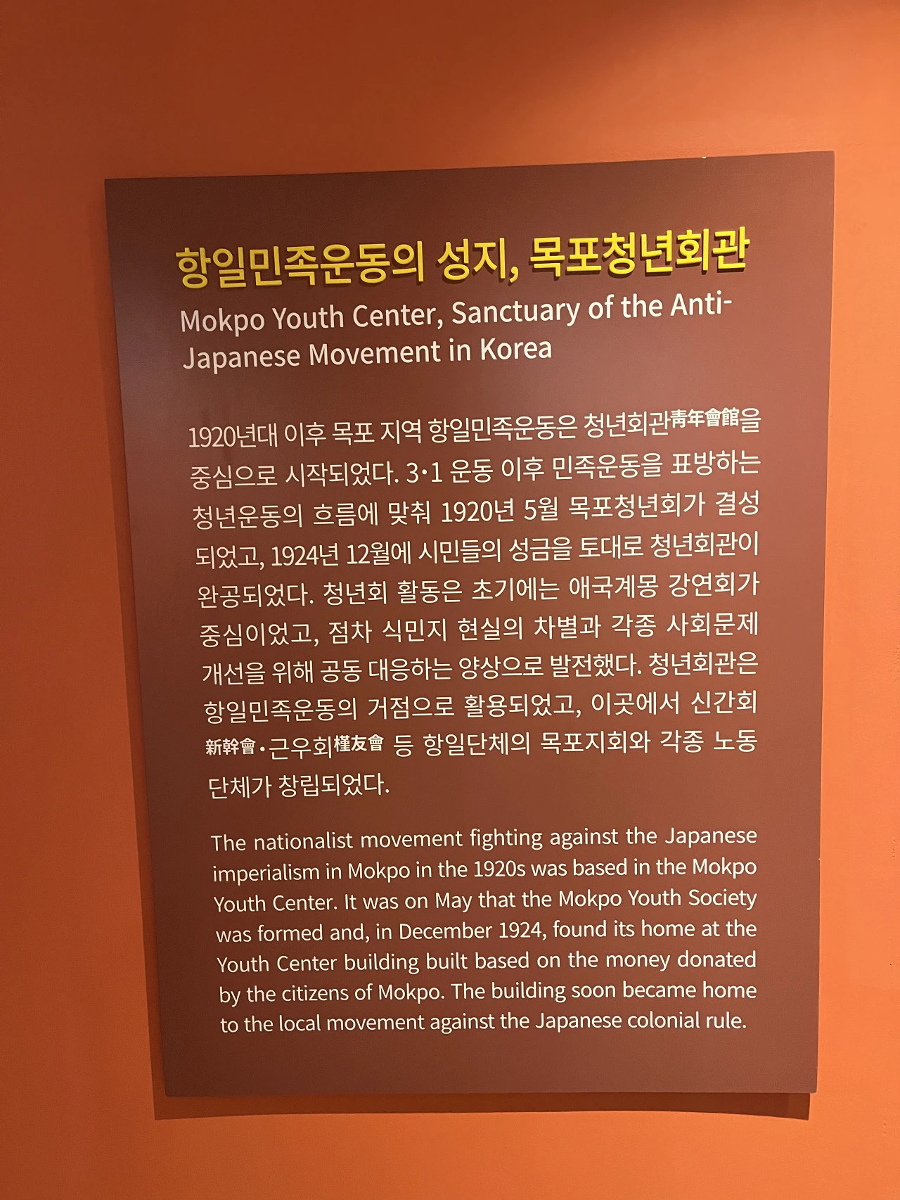 2관 항일운동.HEIC