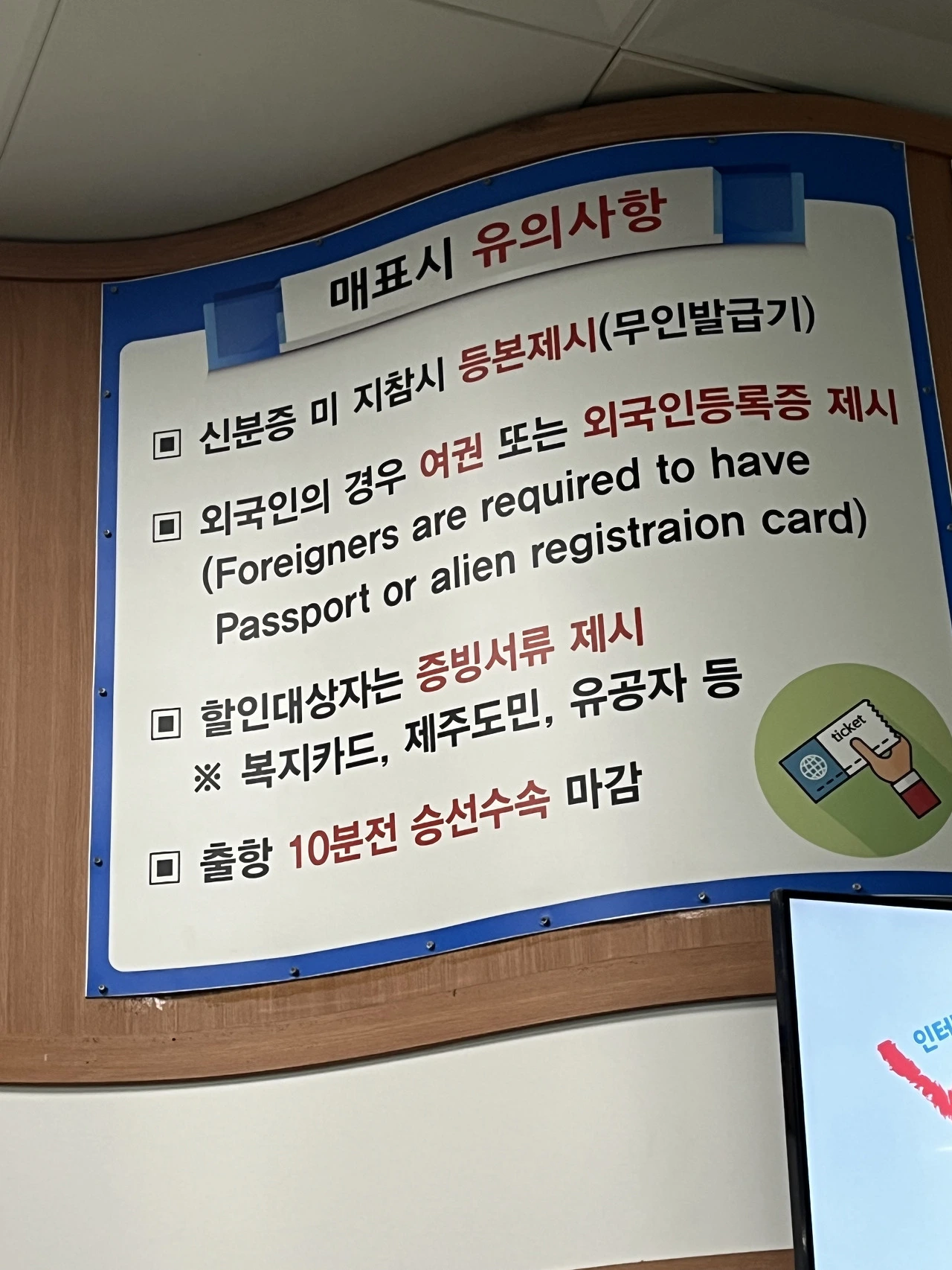 매표시 신분증.HEIC