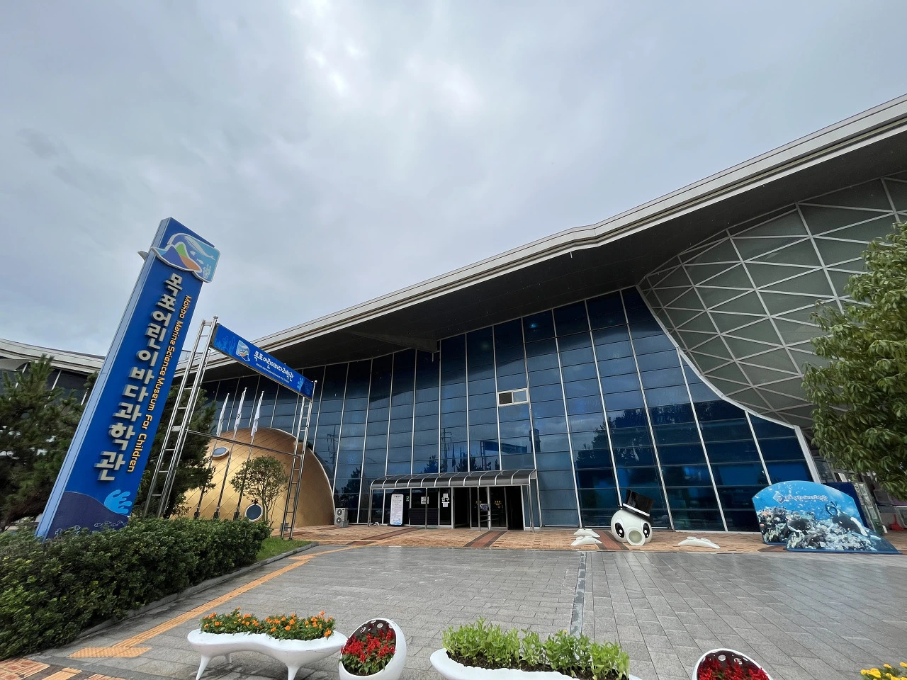 어린이바다과학관3.HEIC