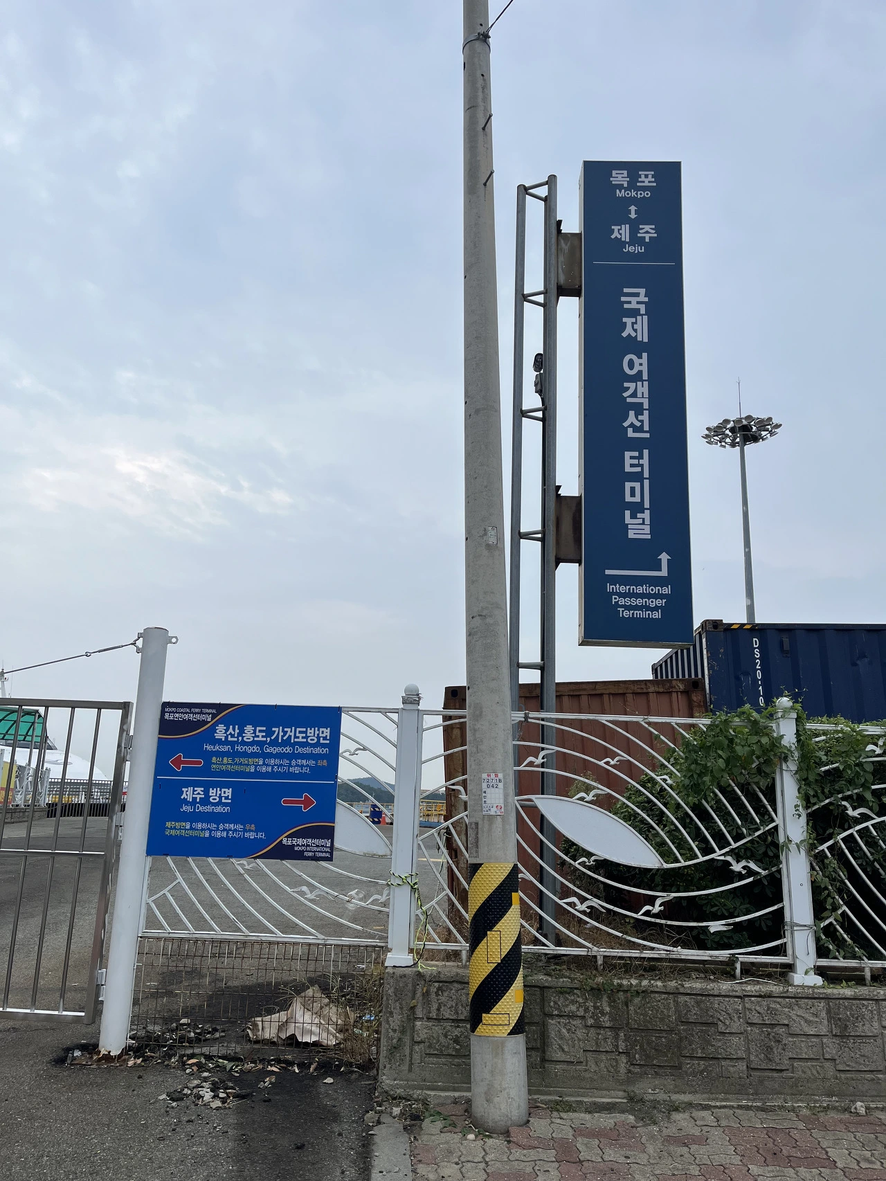 국제여격선터미널 표지.HEIC