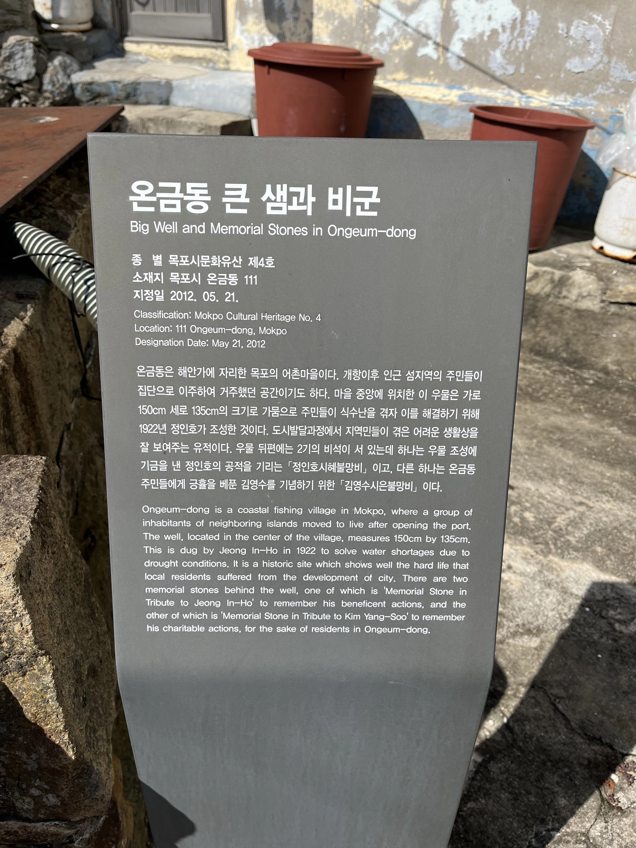 다순구미 큰샘2.HEIC